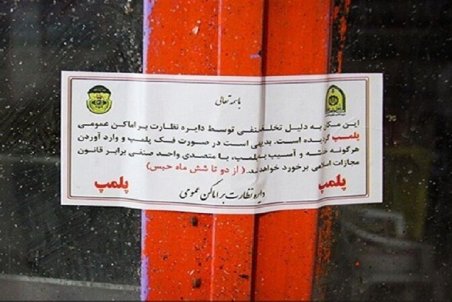 برای فک پلمب چه کاری باید کرد؟