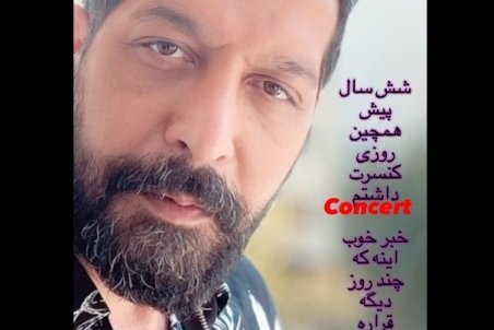کنسرت جدید کامران تفتی
