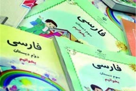 چرا برخی از دانش‌آموزان اصفهانی هنوز کتاب دریافت نکردند؟