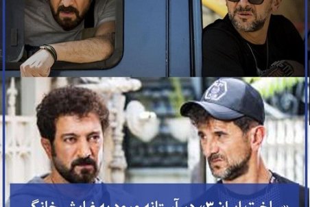 «ساخت ایران ۳» برای زیر ۱۲ سال ممنوع است