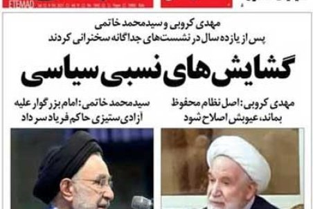 خاتمی و کروبی پس از سال‌ها روی جلد آمدند