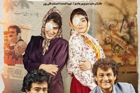 (تصویر) چهره متفاوت مهران غفوریان و بهناز جعفری در نیسان آبی