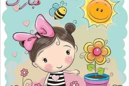 عکس پروفایل روز دختر