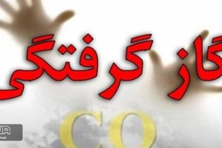 گازگرفتگی مرد ۳۷ ساله به دلیل مشکل دودکش بخاری