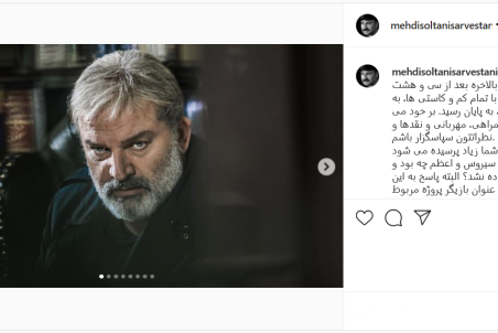 راز سیروس و اعظم در سریال افرا چه بود؟