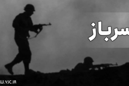 سربازان بر چه اساسی تقسیم بندی می‌شود؟ / بخشودگی اضافه خدمت سربازان به مناسبت هفته ناجا