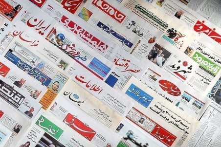 صفحه نخست روزنامه‌های امروز پنجشنبه 13 آبان 1400