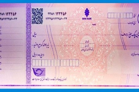 راه اندازی سامانه پیامکی استعلام چک صیادی به مراحل نهایی رسید