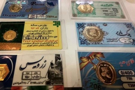 قیمت سکه پارسیان امروز ۱۵ آبان ۱۴۰۰