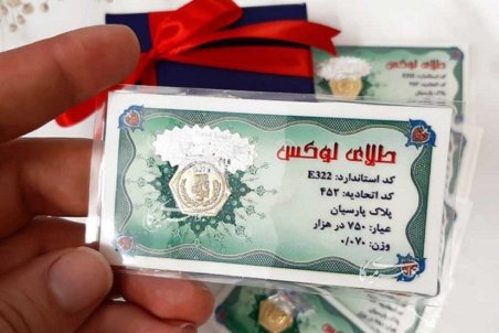 قیمت سکه پارسیان امروز ۱۶ آبان ۱۴۰۰