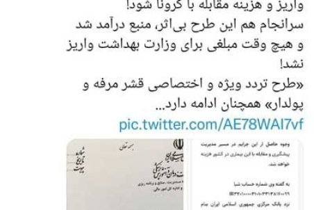 انتقاد مقام سابق وزارت بهداشت از منع تردد شبانه