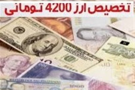 حذف ارز ترجیحی نیازمند مصوبه مجلس نیست/مجلس حذف کامل ارز ۴۲۰۰ بدون کنترل تورم را به صلاح نمی‌داند
