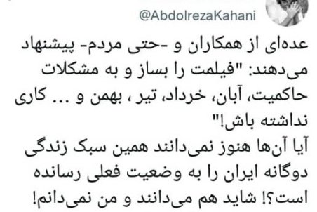 کاهانی: وضع فعلی‌مان ناشی از بی‌تفاوتی است