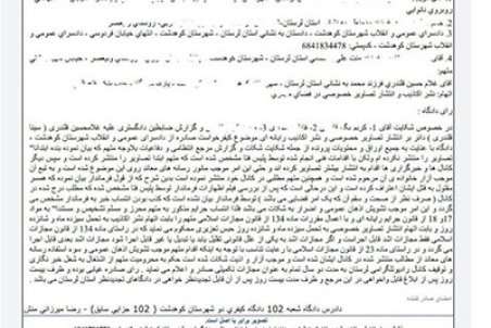 ۱۱ماه زندان برای منتشرکننده خبر قتل مبینا سوری