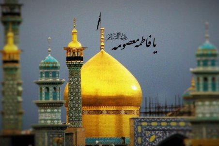 متن و پیام تسلیت ویژه وفات حضرت معصومه 1402