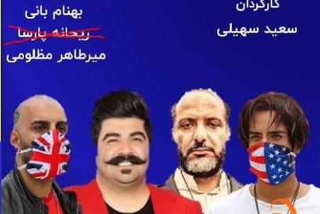 از تیزر «گشت ارشاد ۳» رونمایی شد