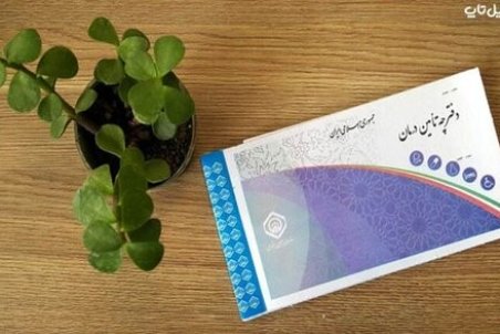 زنان خانه‌دار چگونه بیمه تامین اجتماعی می‌شوند؟