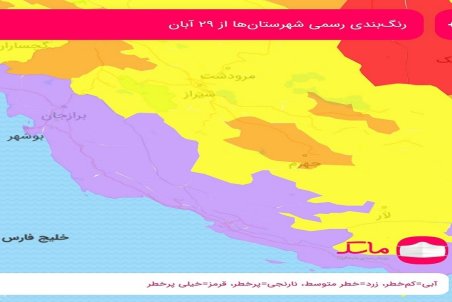 وضعیت کرونایی آبی ماند/ رتبه آخر بوشهر در رعایت شیوه‌نامه‌های بهداشتی