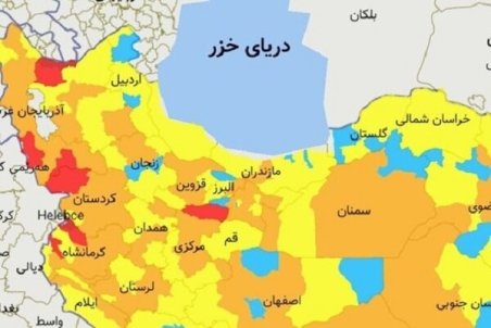 رنگ قرمز کرونایی از خراسان شمالی حذف شد/ ۲ شهرستان نارنجی هستند
