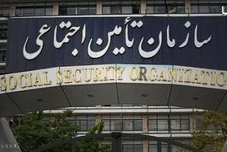 جزییات قرار داد جدید بیمه تکمیلی بازنشستگان تامین اجتماعی