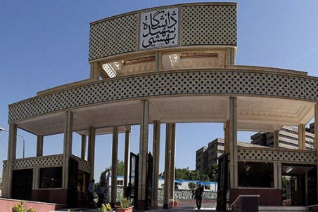 آموزش تمامی دانشجویان دکتری بهشتی حضوری شد/تصمیم درباره امتحانات متعاقباً اعلام می‌شود