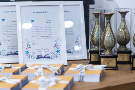 مراسم اهدای جوایز سومین جایزه سالانه(به مهربانی )برگزار شد
