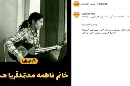 استایل متفاوت فاطمه معتمدآریا در دوران جوانی