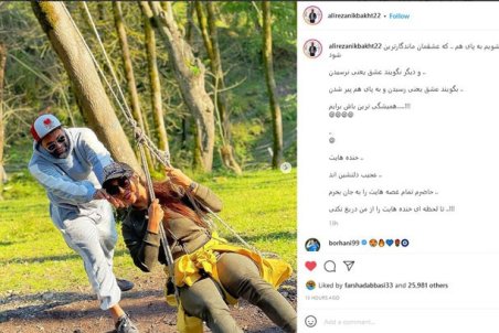 پشت عاشقانه علی نیکبخت برای همسرش