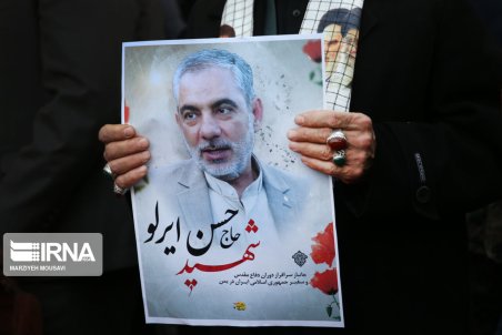 مراسم یادبود شهید ایرلو در وزارت امور خارجه برگزار شد