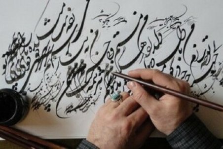 ثبت جهانی خوشنویسی ایران دروغ بود؟