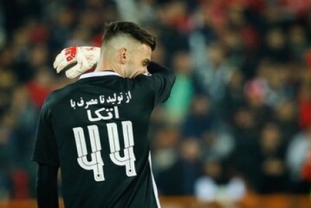 پرونده جدید مالی در انتظار پرسپولیس