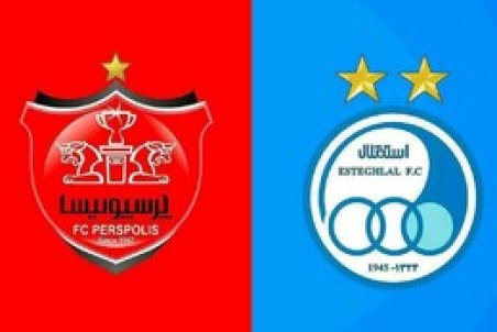 اقدامات موقت دولت برای رفع ایرادات AFC درمورد استقلال و پرسپولیس