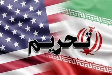 معیشت ملت‌ها، گروگان باج‌گیری آمریکا