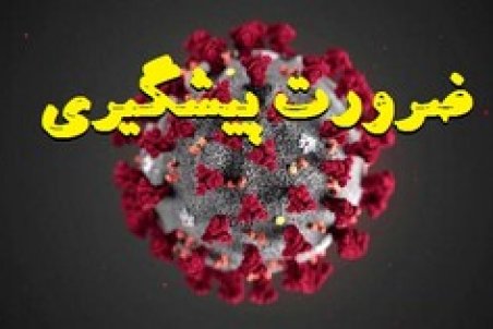 باید رعایت پروتکل‌ها در وسایل حمل و نقل جدی گرفته شود