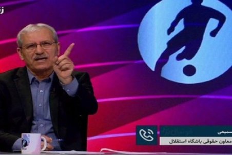 واکنش تند باشگاه استقلال به اظهارات نصیرزاده