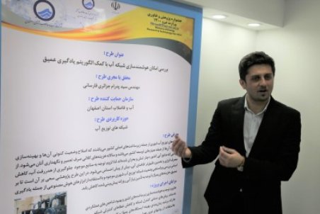 رونمایی از طرح پژوهشی هوشمندسازی شبکه توزیع آب با استفاده از هوش مصنوعی