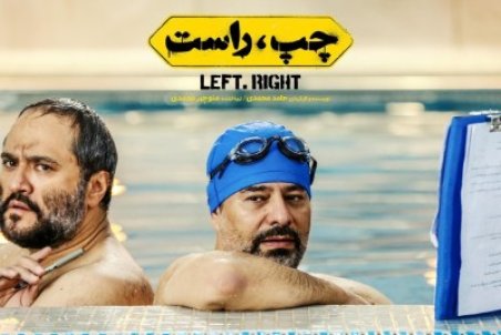 اکران فیلم جنجالی کمدی با بازی پیمان قاسمخانی و رامبد جوان