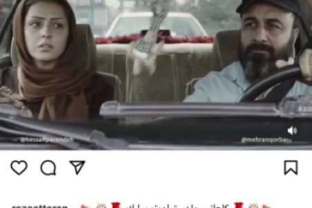 تبریک کنایه آمیز رضا عطاران به عبدالرضا کاهانی/ عکس