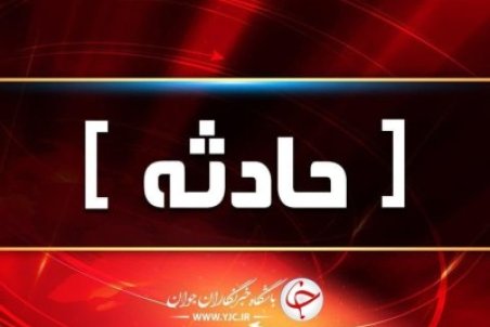 علت صدای انفجار در نطنز چه بود؟