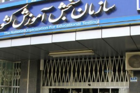 شرایط ثبت نام در آزمون کارشناسی ارشد ۱۴۰۱ اعلام شد