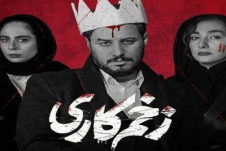 فراستی: بعید می‌دانم مهدویان مکبث را خوانده باشد