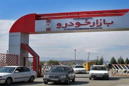 ستاد تنظیم بازار، قیمت خودرو را مشخص کرد