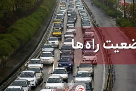 ترافیک سنگین در آزادراه قزوین – کرج