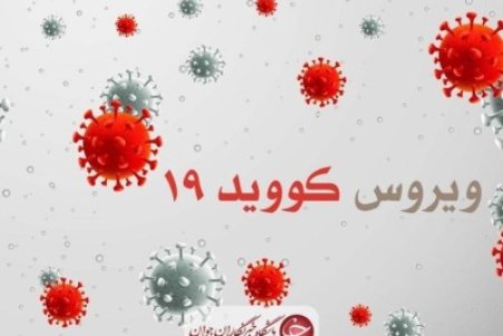 کردستان دومین روز بدون فوتی کرونا را سپری کرد