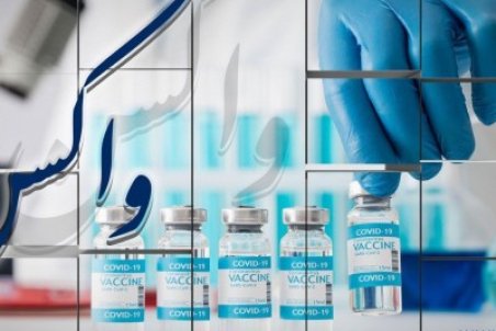 تزریق دوز سوم به افراد بالای ۱۸ سال آغاز شد