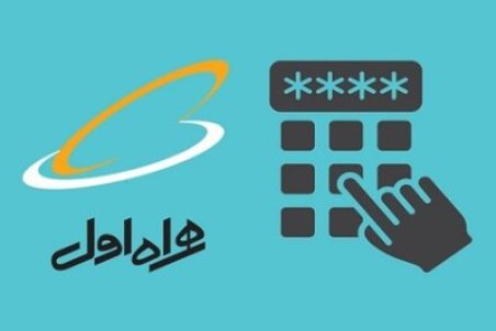 هدیه همراه اول به مناسبت شب یلدا؛ بسته اینترنت+ مکالمه