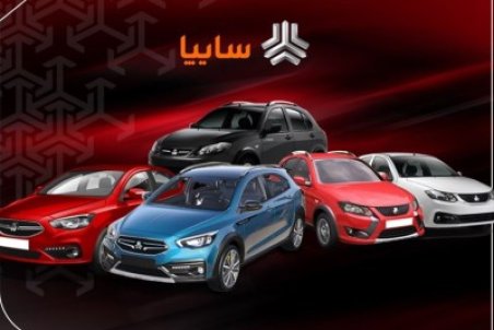 قرعه کشی سایپا ۱۴۰۰ + جزئیات فروش فوق العاده و قیمت محصولات فروش فوری (۲۸ آذر)