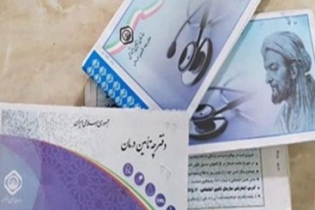 حذف نسخ کاغذی از فردا / جزییات راهبردهای سازمان بیمه سلامت