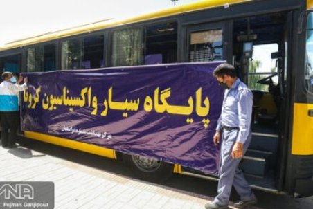 ۲۰ هزار دانش‌آموز واکسینه شدند/اجرای مانور زلزله در دو هزار واحد آموزشی