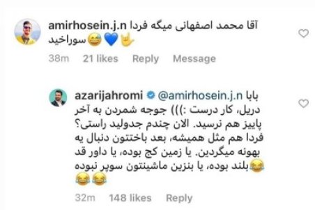 کُری‌خوانی آذری جهرمی در آستانه دربی